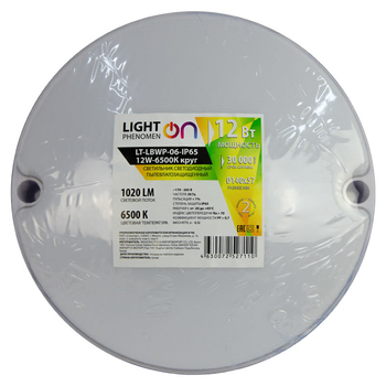 Банник LT-LBWP-06-IP65-12W-6500К LED круглый - Светильники - Для ЖКХ - . Магазин оборудования для автономного и резервного электропитания Ekosolar.ru в Петропавловске-камчатском