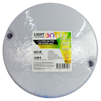 Банник LT-LBWP-06-IP65-8W-6500К LED круглый - Светильники - Для ЖКХ - . Магазин оборудования для автономного и резервного электропитания Ekosolar.ru в Петропавловске-камчатском