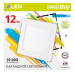 Накладной светильник Square LED SDL Smartbuy-12w/6500K/IP20 (SBL-SqSDL-12-65K)/40 - Светильники - Для общественных зданий - . Магазин оборудования для автономного и резервного электропитания Ekosolar.ru в Петропавловске-камчатском