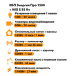 ИБП Энергия Про 1500 + Аккумулятор S 55 Ач - 12В (1100Вт - 27мин) - ИБП и АКБ - ИБП для котлов - . Магазин оборудования для автономного и резервного электропитания Ekosolar.ru в Петропавловске-камчатском